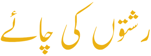 Safura Tea logo
